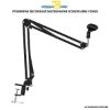 Picture of Powerpak Recording Microphone Scissor Arm Stand