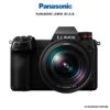 Picture of Panasonic Lumix DC-S1R Mirrorless Digital Camera with 24-105mm Lens
